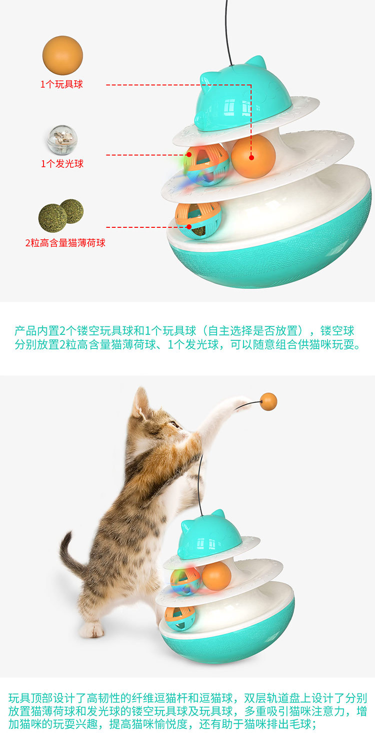 宠物用品工厂家批发公司新爆款亚马逊猫转盘漏食球逗猫棒猫咪玩具